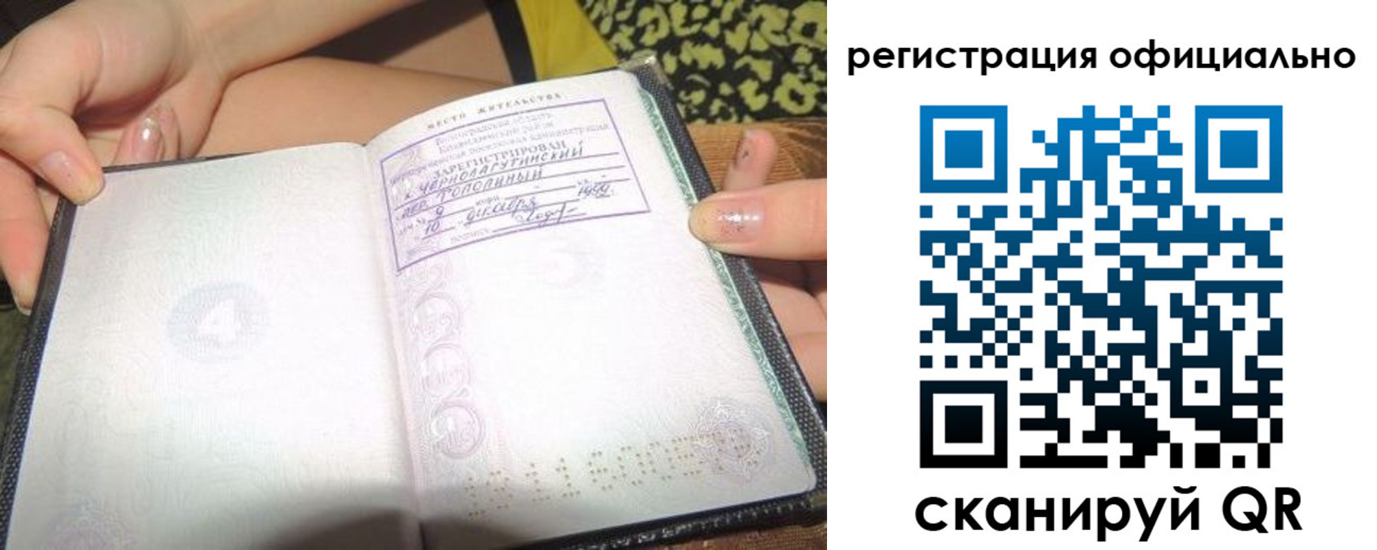 временная регистрация для всех в Дальнереченске