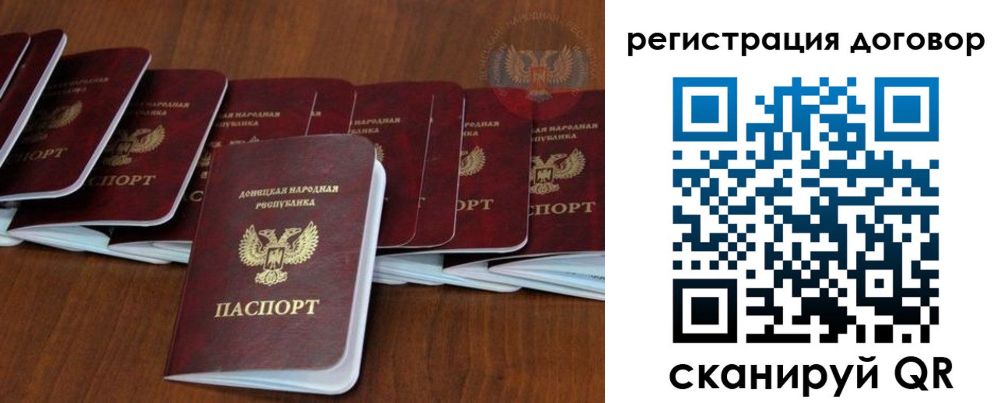 прописка от собственника в Дальнереченске
