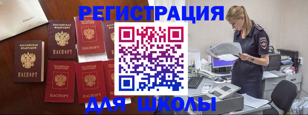 где прописаться в Дальнереченске