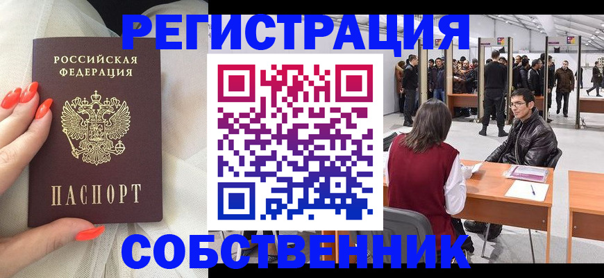 временная регистрация госуслуги в Дальнереченске