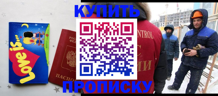 временная регистрация купить в Дальнереченске