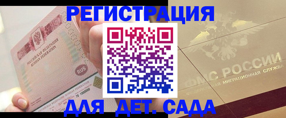 найти адрес прописки в Дальнереченске