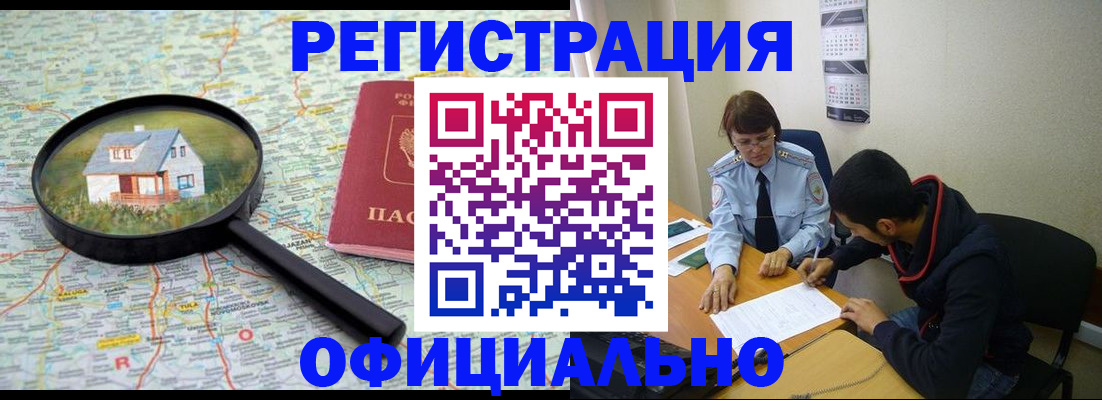 регистрация для школы в Дальнереченске