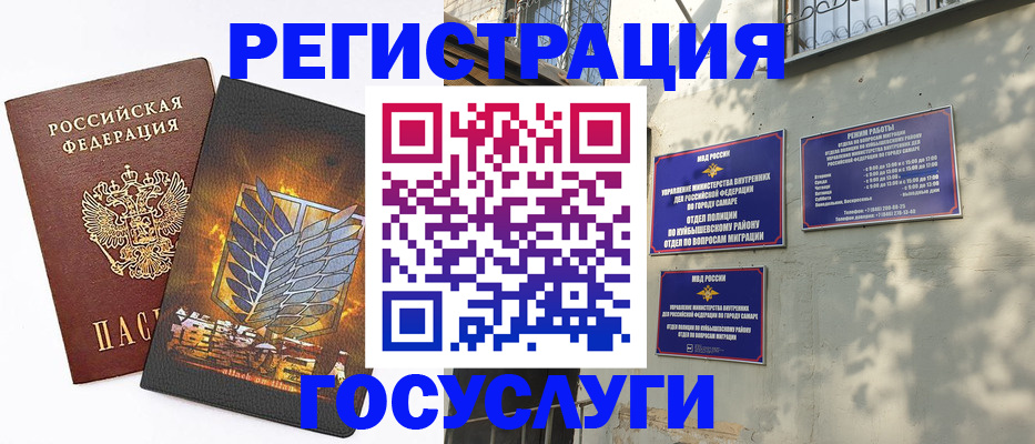 прописка 2025 в Дальнереченске